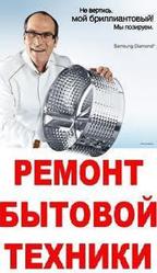 Ремонт стиральных машин в Алматы. Ваш стиральный доктор в Алматы 329-77-97,  8777 27 007 41