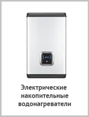 Продажа водонагревателей Ariston от 10 до 3000 литров