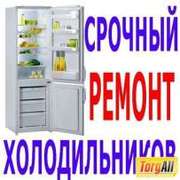 101%ремонт Стиральных машин, Холодильников в Алматы и пригороде87015004482 3287627